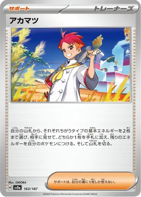 Carte Pokémon Rubépin 163, extension Terastal Fest ex (japonais)