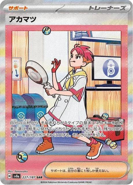 Carte Pokémon Rubépin 227, extension Terastal Fest ex (japonais)