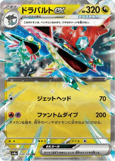 Carte Pokémon Lanssorien-ex 120, extension Terastal Fest ex (japonais)