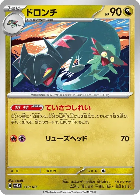 Carte Pokémon Dispareptil 119, extension Terastal Fest ex (japonais)