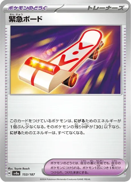 Carte Pokémon Emergency Board 153, extension Terastal Fest ex (japonais)