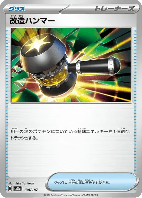 Carte Pokémon Maillet Amélioré 138, extension Terastal Fest ex (japonais)