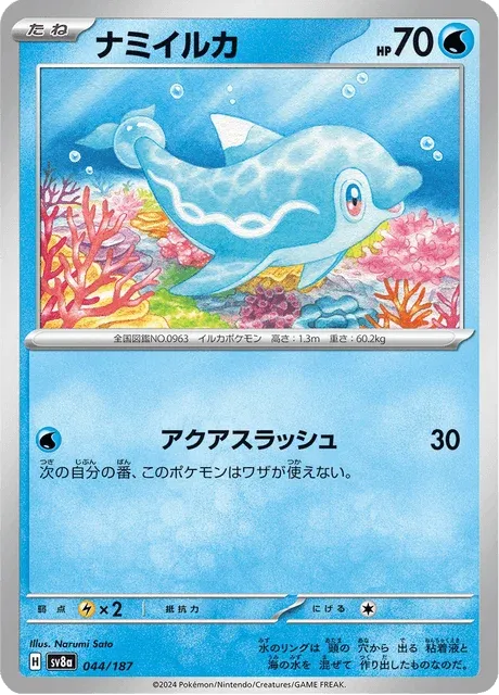 Carte Pokémon Dofin 044, extension Terastal Fest ex (japonais)