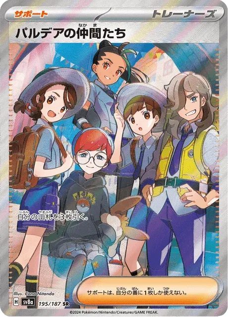 Carte Pokémon Amis de Paldea 195, extension Terastal Fest ex (japonais)