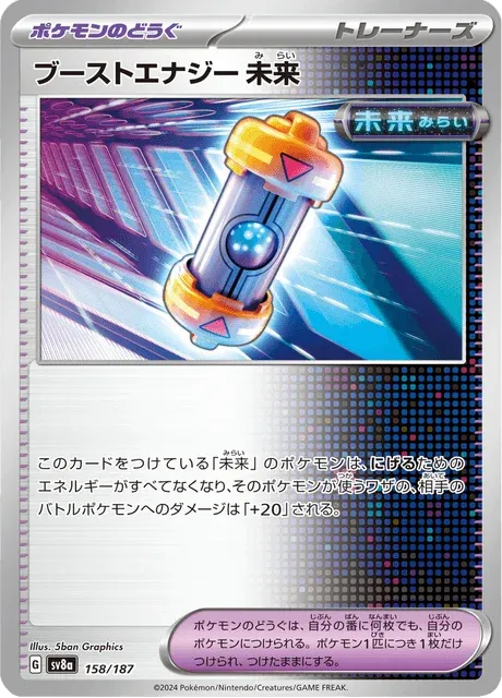 Carte Pokémon Capsule Énergie Booster Temps Futur 158, extension Terastal Fest ex (japonais)
