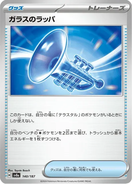 Carte Pokémon Trompette de Verre 140, extension Terastal Fest ex (japonais)