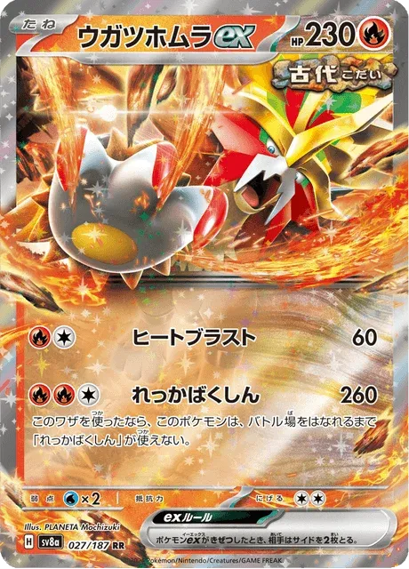 Carte Pokémon Feu-Perçant-ex 027, extension Terastal Fest ex (japonais)