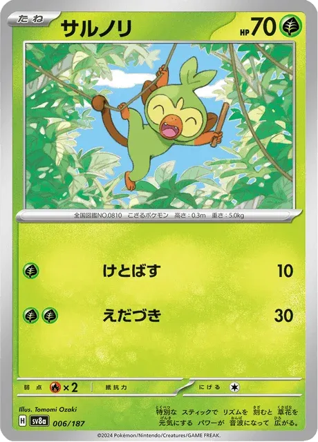 Carte Pokémon Ouistempo 006, extension Terastal Fest ex (japonais)