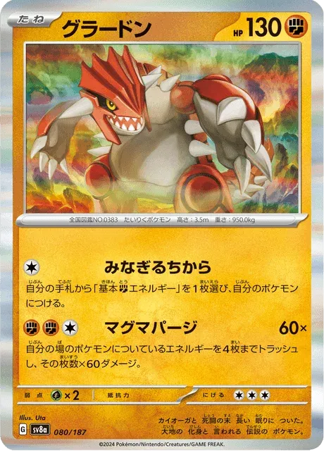 Carte Pokémon Groudon 080, extension Terastal Fest ex (japonais)