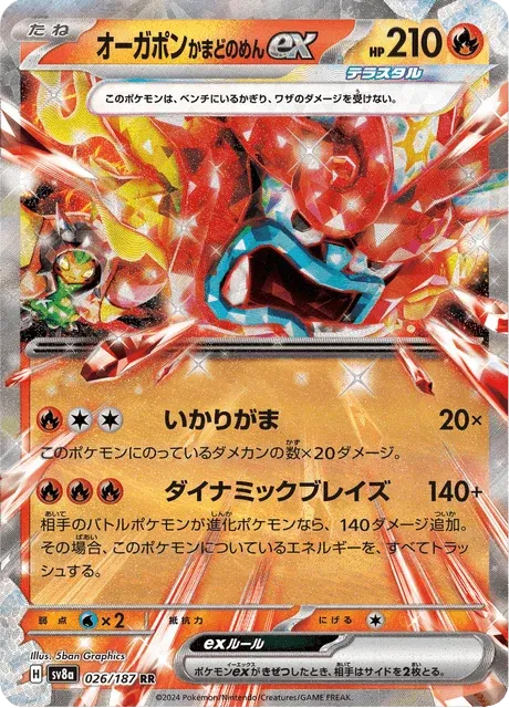 Carte Pokémon Ogerpon Masque du Fourneau-ex 026, extension Terastal Fest ex (japonais)