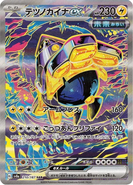Carte Pokémon Paume-de-Fer-ex 210, extension Terastal Fest ex (japonais)