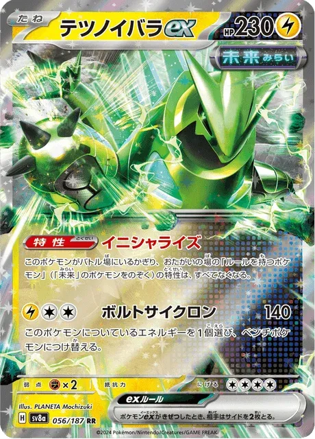 Carte Pokémon Épine-de-Fer-ex 056, extension Terastal Fest ex (japonais)