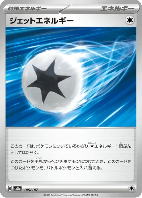 Carte Pokémon Énergie Propulsion 185, extension Terastal Fest ex (japonais)