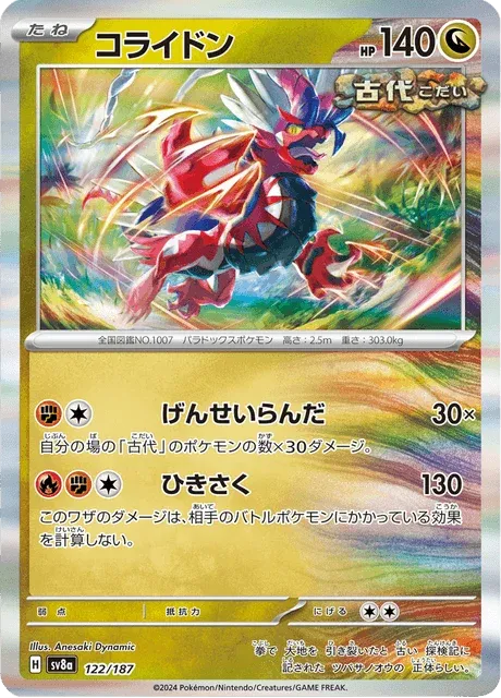 Carte Pokémon Koraidon 122, extension Terastal Fest ex (japonais)