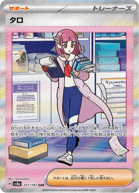 Carte Pokémon Taro 231, extension Terastal Fest ex (japonais)