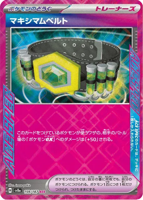 Carte Pokémon Ceinture Maximale 159, extension Terastal Fest ex (japonais)