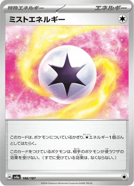 Carte Pokémon Énergie Brume 186, extension Terastal Fest ex (japonais)