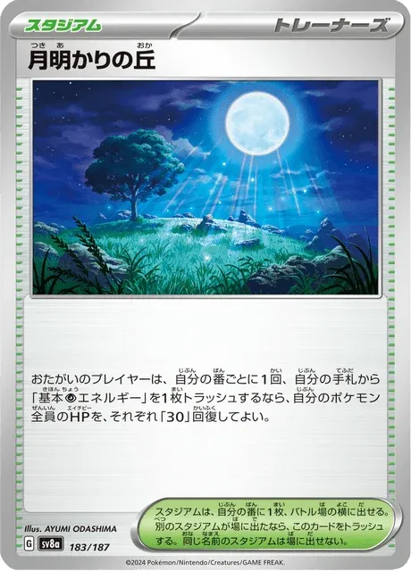 Carte Pokémon Moonlight Hill 183, extension Terastal Fest ex (japonais)
