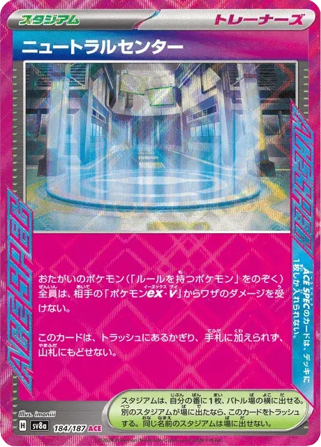 Carte Pokémon Neutral Center 184, extension Terastal Fest ex (japonais)