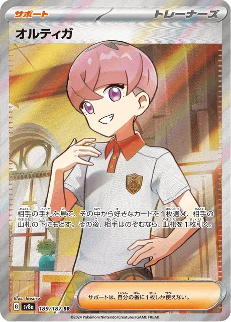 Carte Pokémon Ortiga 189, extension Terastal Fest ex (japonais)