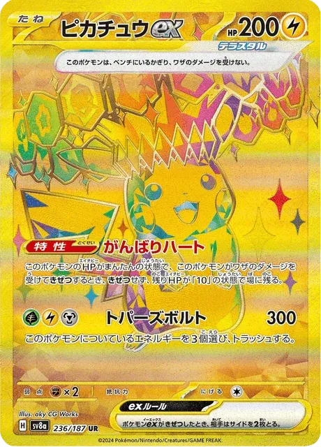 Carte Pokémon Pikachu-ex 236, extension Terastal Fest ex (japonais)