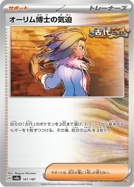 Carte Pokémon Vitalité de la Professeure Olim 167, extension Terastal Fest ex (japonais)
