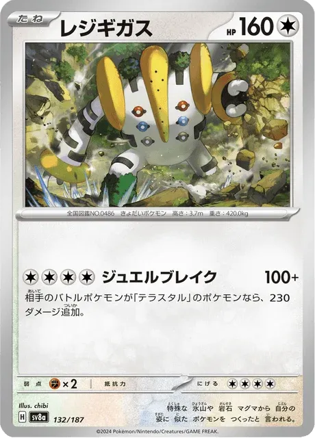 Carte Pokémon Regigigas 132, extension Terastal Fest ex (japonais)