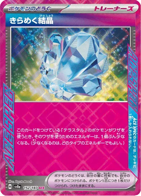 Carte Pokémon Cristal Scintillant 152, extension Terastal Fest ex (japonais)