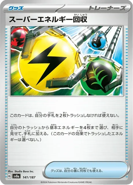 Carte Pokémon Récupération d’Énergie Supérieure 141, extension Terastal Fest ex (japonais)