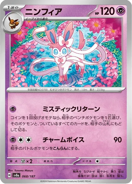 Carte Pokémon Nymphali 068, extension Terastal Fest ex (japonais)