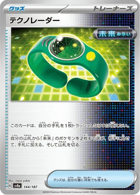 Carte Pokémon Techno-Radar 144, extension Terastal Fest ex (japonais)