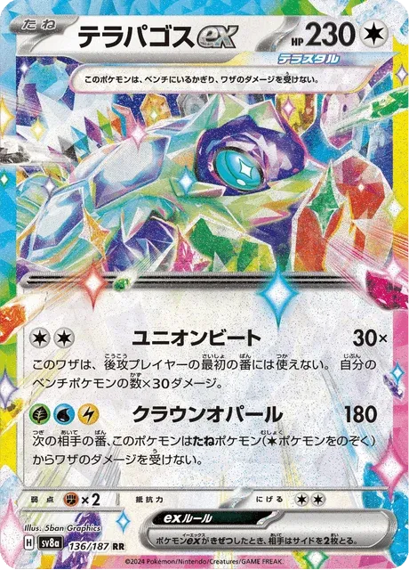 Carte Pokémon Terapagos-ex 136, extension Terastal Fest ex (japonais)