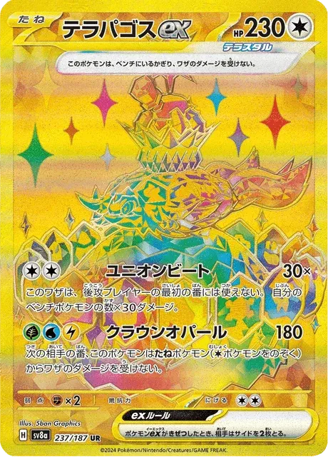 Carte Pokémon Terapagos-ex 237, extension Terastal Fest ex (japonais)