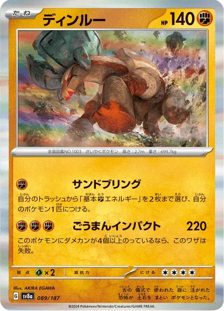 Carte Pokémon Dinglu 089, extension Terastal Fest ex (japonais)