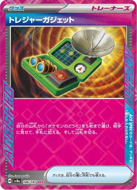 Carte Pokémon Treasure Gadget 146, extension Terastal Fest ex (japonais)