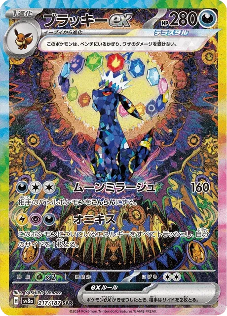 Carte Pokémon Noctali-ex 217, extension Terastal Fest ex (japonais)