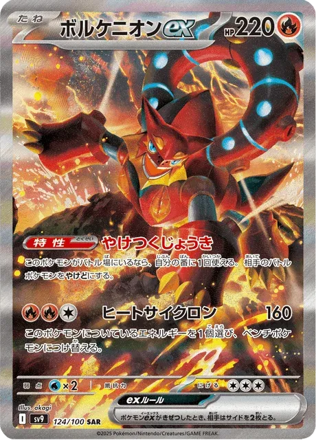 Carte Pokémon Volcanion-ex 124, extension Battle Partners (japonais)