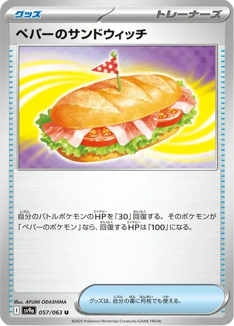 Carte Pokémon Sandwich de Pepper 057, extension Heat Wave Arena (japonais)