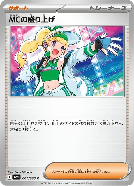 Carte Pokémon MC’s Excitement 061, extension Heat Wave Arena (japonais)