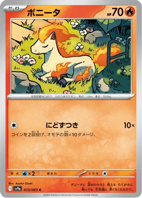 Carte Pokémon Ponyta 013, extension Heat Wave Arena (japonais)