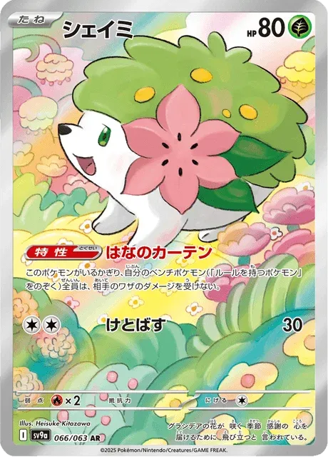 Carte Pokémon Shaymin 066, extension Heat Wave Arena (japonais)