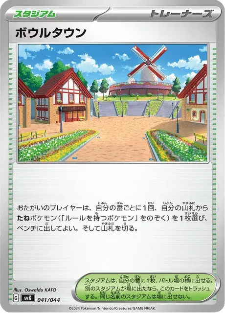 Carte Pokémon Cuencia 041, extension Stellar Miracle Deck Build Box (japonais)