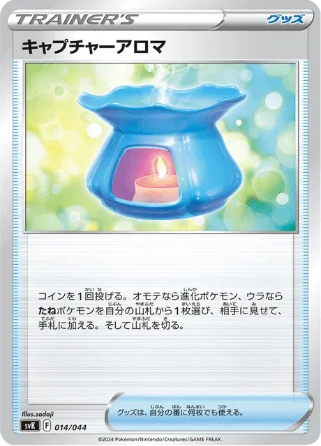 Carte Pokémon Capture Aroma 014, extension Stellar Miracle Deck Build Box (japonais)