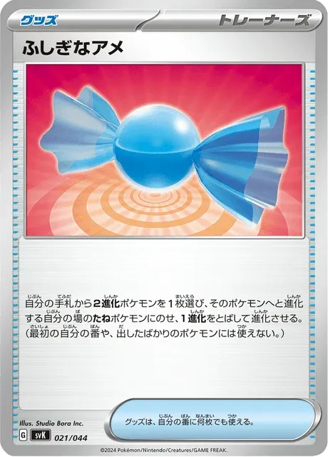 Carte Pokémon Super Bonbon 021, extension Stellar Miracle Deck Build Box (japonais)