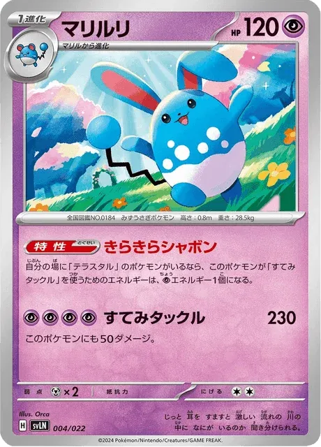 Carte Pokémon Azumarill 004, extension Stellar Tera Type Starter Set Sylveon ex (japonais)