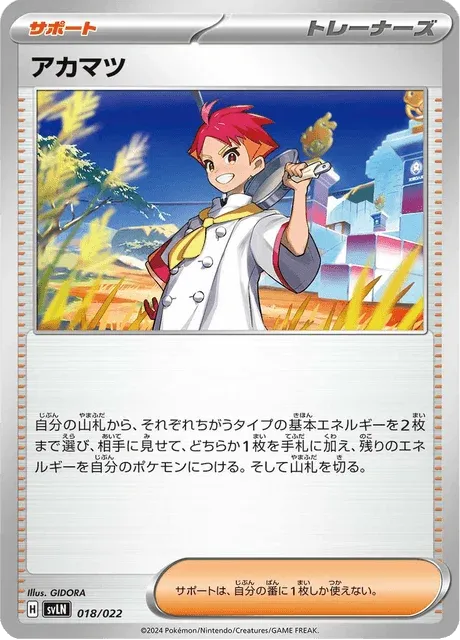 Carte Pokémon Rubépin 018, extension Stellar Tera Type Starter Set Sylveon ex (japonais)