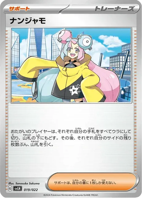 Carte Pokémon Mashynn 019, extension Stellar Tera Type Starter Set Sylveon ex (japonais)