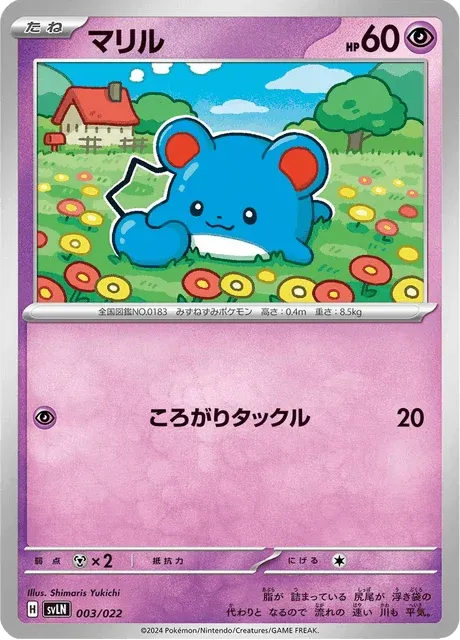 Carte Pokémon Marill 003, extension Stellar Tera Type Starter Set Sylveon ex (japonais)
