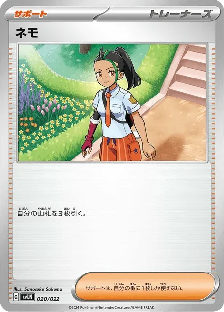 Carte Pokémon Menzi 020, extension Stellar Tera Type Starter Set Sylveon ex (japonais)