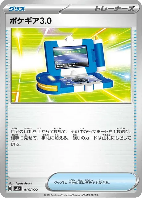 Carte Pokémon Pokéquipement 016, extension Stellar Tera Type Starter Set Sylveon ex (japonais)